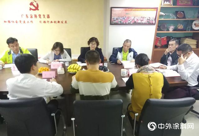 广东省涂料行业协会召开涂装分会筹备领导小组工作会议