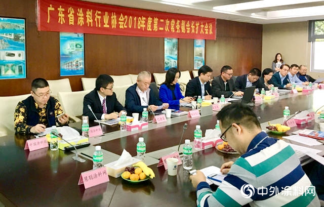 广涂协2018年第三次常务副会长扩大会议顺利召开