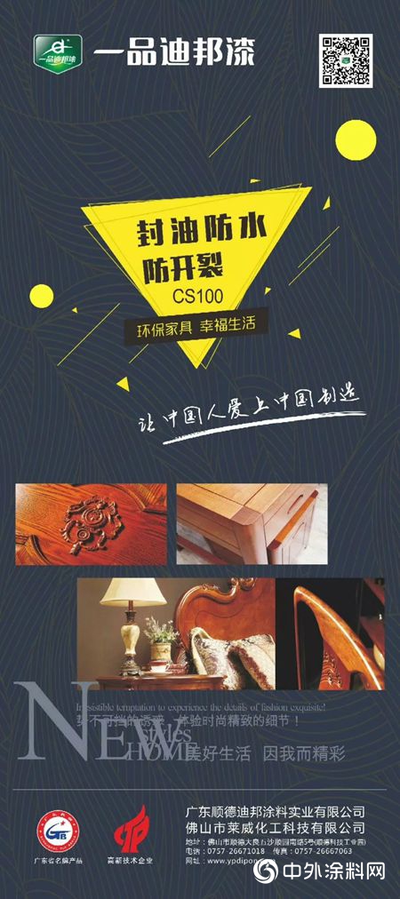 一品迪邦“智臻系列”助力清丰家居企业实现实木绿色涂装！