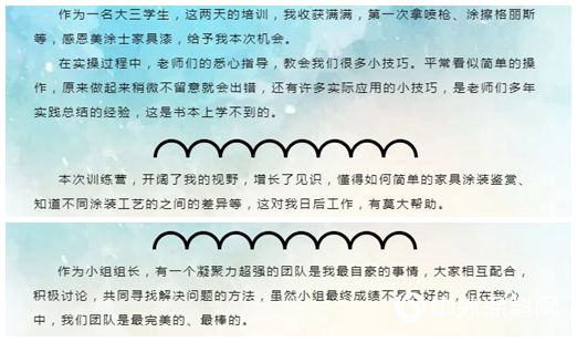 美涂士家具漆携手华农学子，开启一场神秘家具魔法之旅！