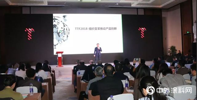 老虎公司出席TTF设计峰会