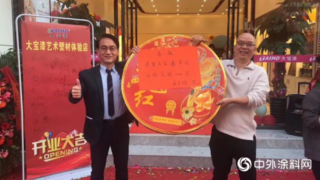 大宝艺术壁材江南体验店盛装开业，引爆全城