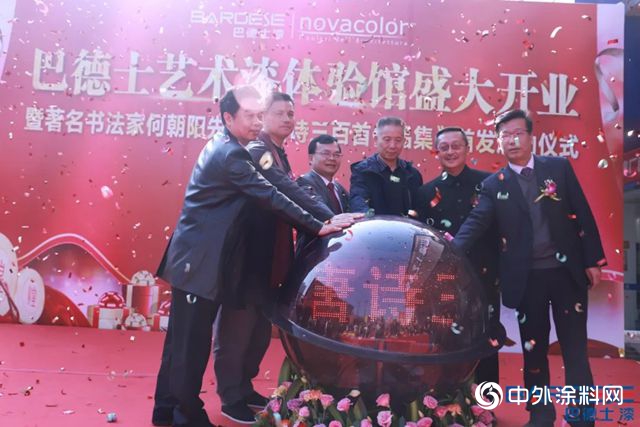 700余平米！湖南省最大的艺术涂料体验馆长沙开业"130957"