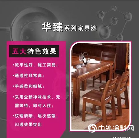 华隆涂料参展首届中国·清丰实木家具博览会