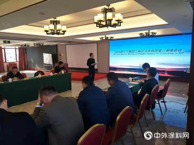 2018君子兰集团上海区合作伙伴第三季度会议顺利举行