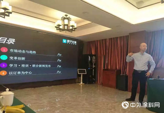 2018君子兰集团上海区合作伙伴第三季度会议顺利举行