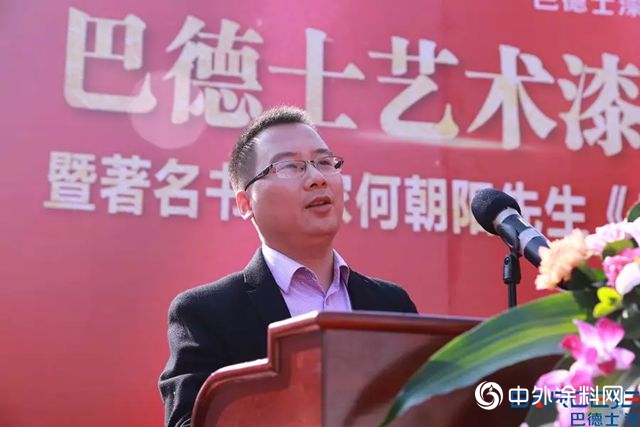 巴德士艺术漆长沙体验馆盛大开业，开启墙面涂装一体化新篇章"131032"