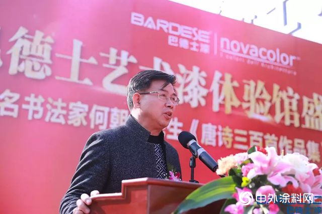 巴德士艺术漆长沙体验馆盛大开业，开启墙面涂装一体化新篇章"131032"
