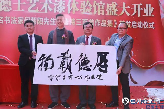 巴德士艺术漆长沙体验馆盛大开业，开启墙面涂装一体化新篇章"131032"