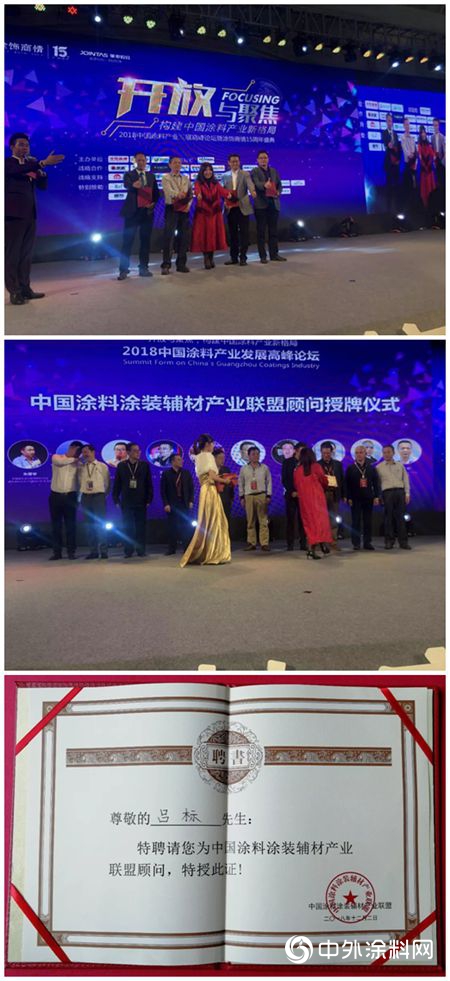 深圳市涂料技术学会当选为〈2018年度国家石油与化工中小企业公共服务示范平台〉的社团组织