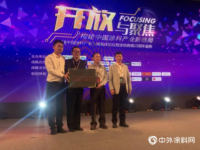 深圳市涂料技术学会当选为〈2018年度国家石油与化工中小企业公共服务示范平台〉的社团组织