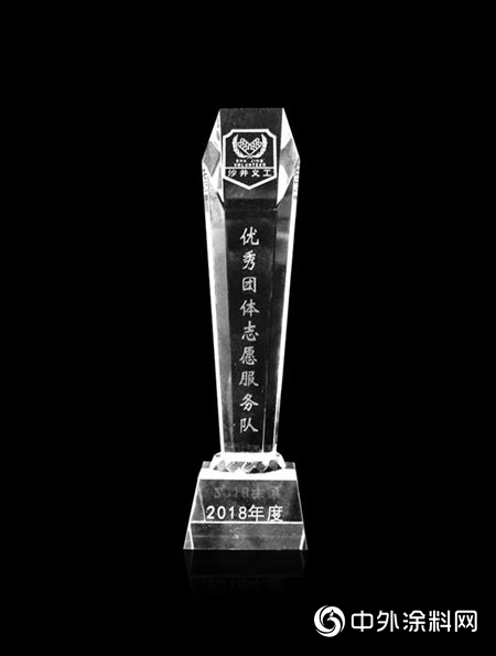 中华制漆义工队荣获“2018年度优秀义工团体”称号"131059"