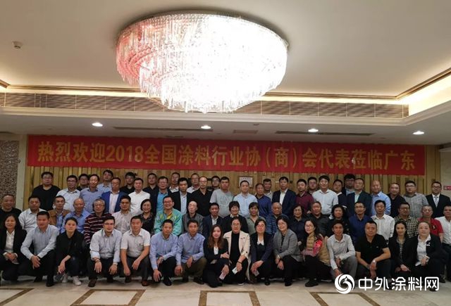 2018全国地方涂料商（协）会考察团交流活动在广州举行