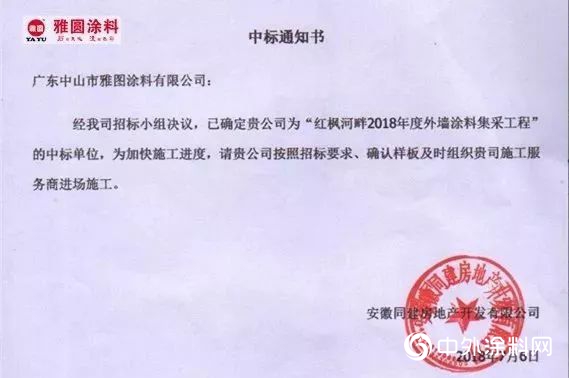 雅圆涂料极不平凡的2018！