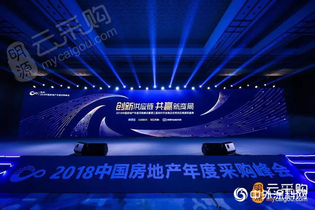 荣耀时刻，紫荆花蝉联“2018年度中国房地产竞争力十强供应商”！