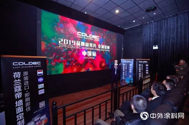 2019年COLDEC集团品牌宣传片震撼首映-中国站"
131329"