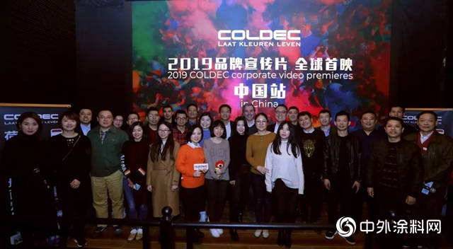 2019年COLDEC集团品牌宣传片震撼首映-中国站"
131329"