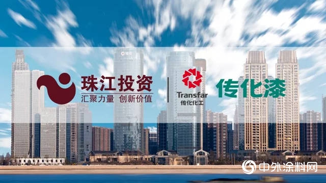 传化漆成功再签珠江投资战略集采！"131508"