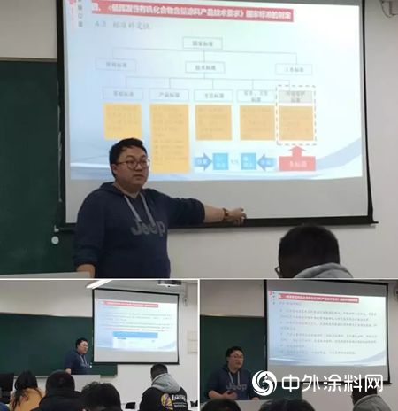 中国涂料工业大学低VOC（高固体分）涂料技术培训提高班报道