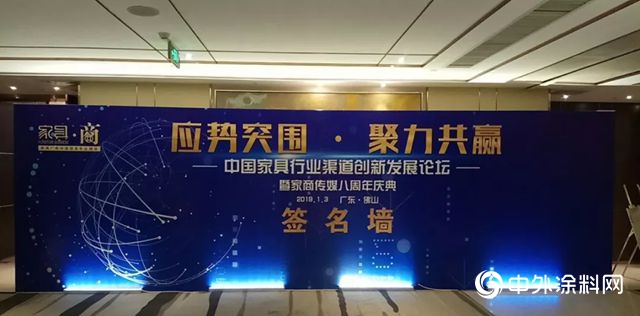 《家商传媒》携手《水漆家居》合力打造2019家具“油改水”落地新模式