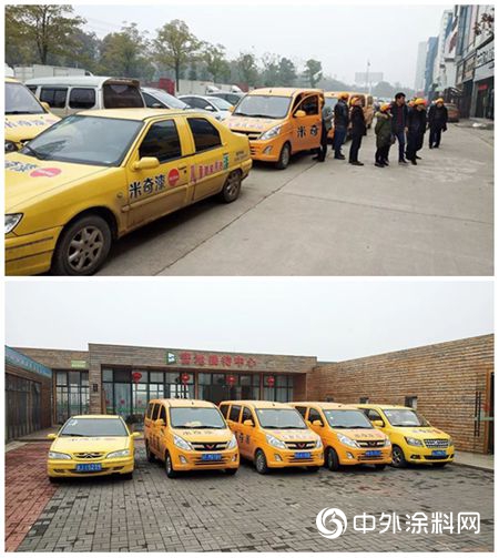 共同进步！米奇漆湘陕培训交流会圆满落幕！"131538"