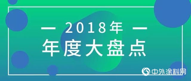 “幸福是奋斗出来的”，华隆2018年团年晚宴"131567"