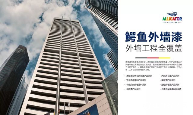 鳄鱼漆连续中标山东两项目！