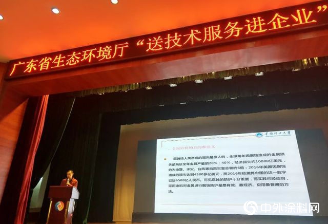 广东生态环保厅召开工业涂装低挥发性原料改造专题宣讲会