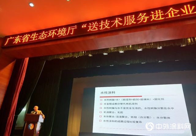 广东生态环保厅召开工业涂装低挥发性原料改造专题宣讲会