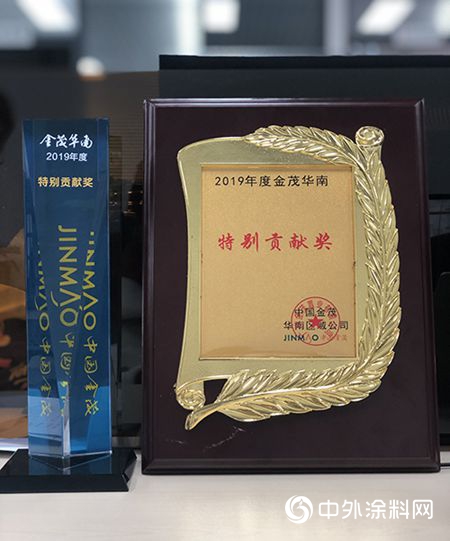 广东东方雨虹荣获金茂华南“2019年度特别贡献奖”"131712"