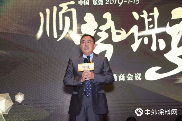 “顺势·谋变”2019大宝漆经销商会议圆满召开