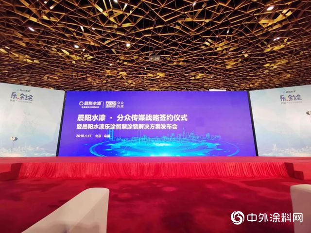 晨阳水漆与分众传媒达成战略合作 智能分发助力乐涂智慧涂装