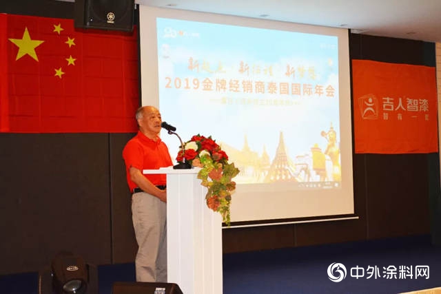 吉人高新2019金牌经销商泰国国际年会完美落幕！