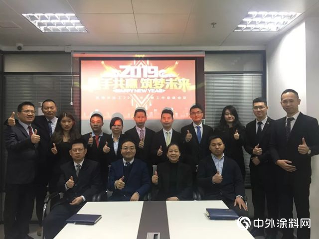 "携手共赢，筑梦未来“贝特尔化工2018年终总结会议暨2019年迎春答谢晚宴圆满举行"131759"