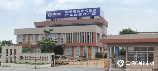 合众化工董事长康伦国：推动产学研深度融合，打造涂料创新发展新高地！"131822"