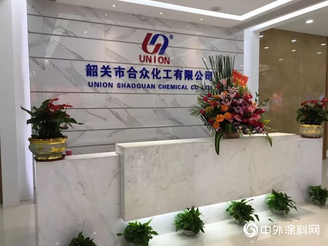 合众化工董事长康伦国：推动产学研深度融合，打造涂料创新发展新高地！"131822"