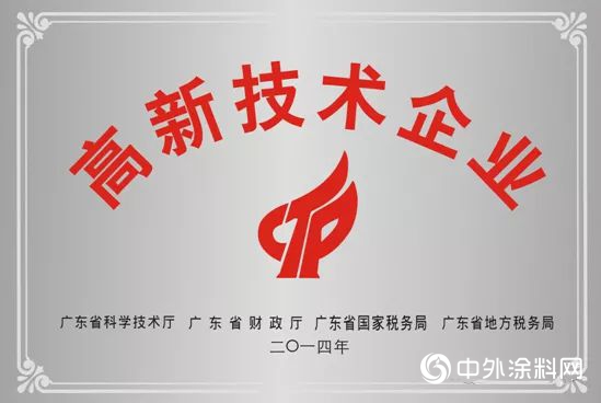 合众化工董事长康伦国：推动产学研深度融合，打造涂料创新发展新高地！"131822"