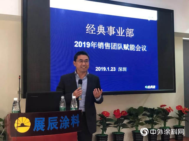 不忘初心 砥砺前行--2019经典事业部销售赋能会议暨表彰晚会圆满落幕