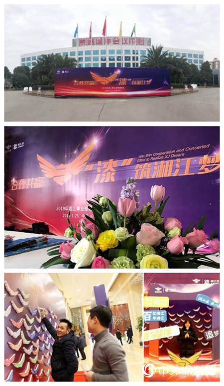 “合作共赢·‘漆‘筑湘江梦”2019湘江科技营销峰会圆满落幕！"131875"