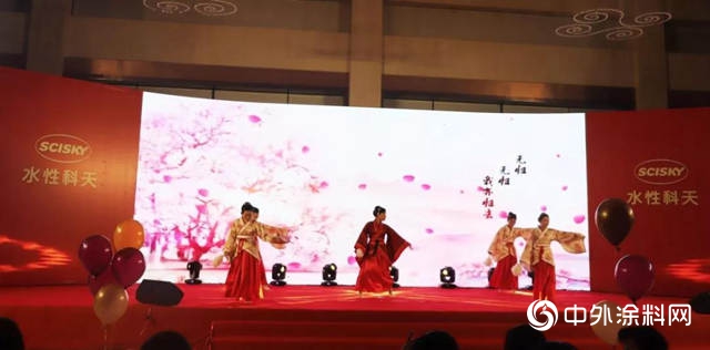 水性科天年终盛会星耀绽放