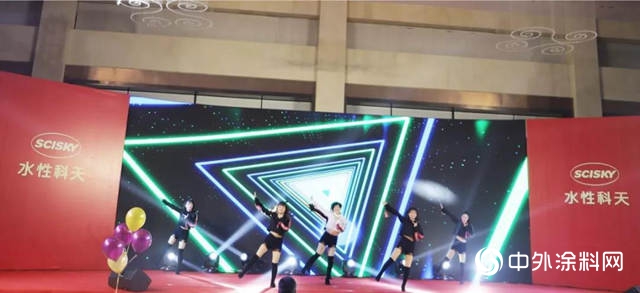 水性科天年终盛会星耀绽放