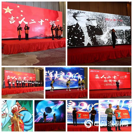 吉人高新：二十载扬帆起航，再出发续写辉煌!
