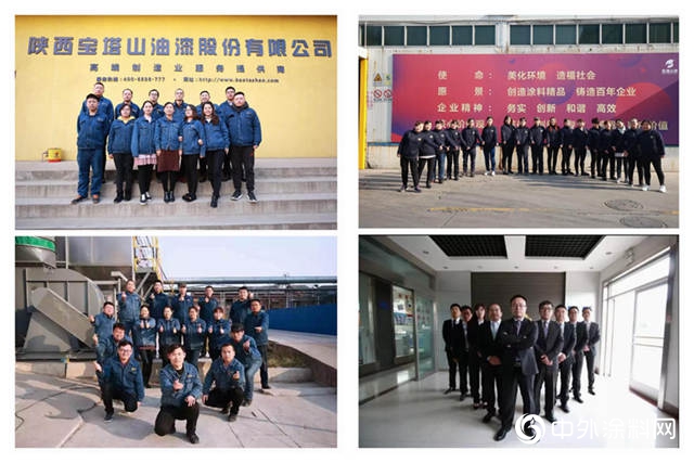 宝塔山年会特辑：心所向，漆未来，2019再出发！