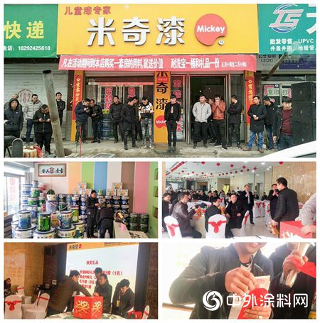 开门红！榆林绥德米奇漆专卖店开业及油工交流会隆重举行！