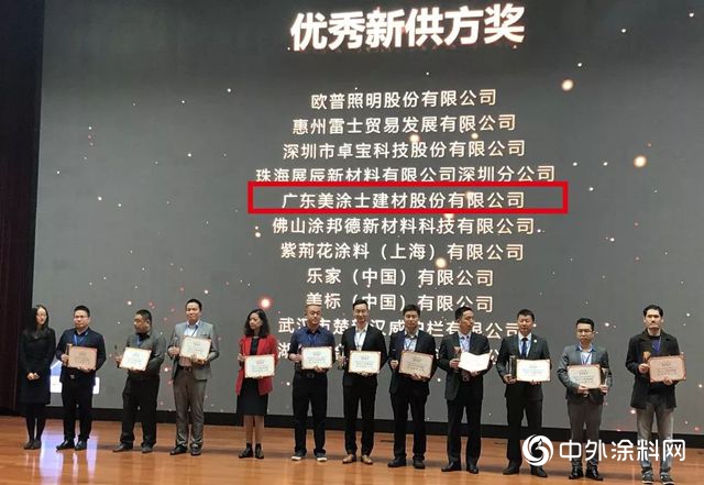 美涂士荣获碧桂园地产战略合作优秀供应商奖