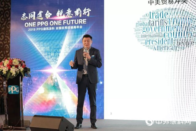 志同道合 锐意前行”，2019 PPG建筑涂料全国优秀经销商年会圆满落幕！