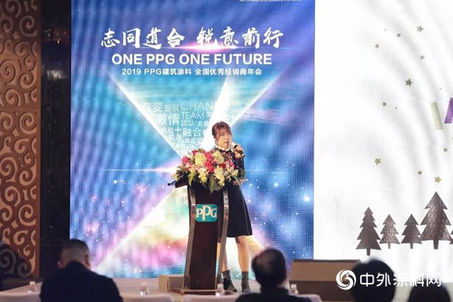 志同道合 锐意前行”，2019 PPG建筑涂料全国优秀经销商年会圆满落幕！