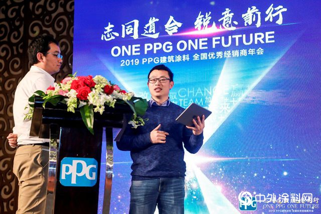 志同道合 锐意前行”，2019 PPG建筑涂料全国优秀经销商年会圆满落幕！