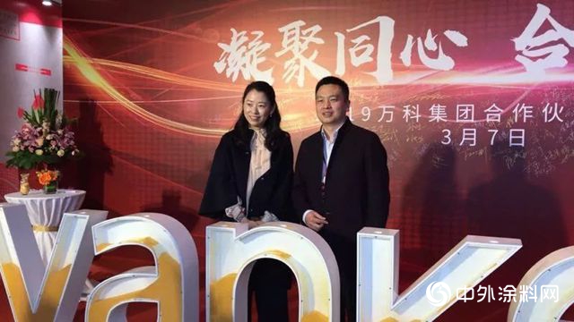 固克应邀出席2019年万科合作伙伴春茗会