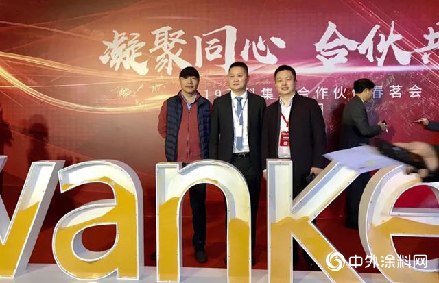 固克应邀出席2019年万科合作伙伴春茗会